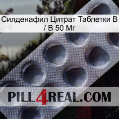 Sildenafil Citrate Tablets Ip 50 Mg 30